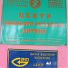 Дитяча поліклініка № 1 Дитячої клінічної лікарні № 4 в місті Київ