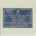 Детская музыкальная школа № 14 им. Д. Кабалевского в городе Киев