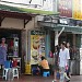 Wan Ton Mee Shop in Bandar Melaka city