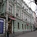 Аптека № 16 «Фармация» в городе Киев
