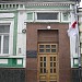 Общество Красного Креста Украины, национальный комитет (ru) in Kyiv city
