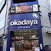 町田岡ビル in 町田市 city