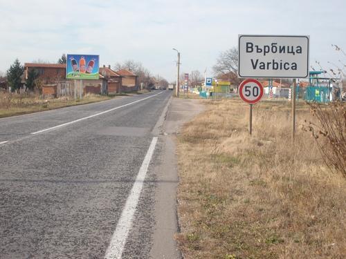 Върбица