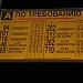 Автобусная остановка «Пожарное депо» в городе Москва