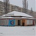 Гастроном в городе Киев