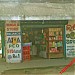 Bishwal Shopping Complex in Balasore city