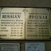 Храм Св. Ап. Петра и прав. Тавифы в городе Тель-Авив