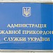 Інформаційне агентство Державної прикордонної служби України в місті Київ