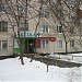 Студия красоты 