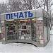 Газетный киоск «Печать» в городе Москва