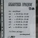 Library in Brovary city