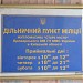 Участковый пункт милиции (ru) in Brovary city