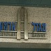 Armon Tower (en) в городе Хайфа