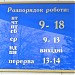 Левобережный отдел регистрации браков в городе Киев