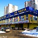 ул. Свободы, 44 в городе Москва