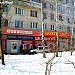 Продуктовый магазин ООО «Золотой челночок» в городе Москва