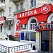 Аптека «А5» №14 в городе Москва