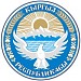 Посольство Киргизской Республики в городе Москва