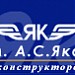 Yakovlev Design Bureau
