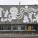 Дом культуры 