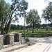 Парк «Феофания» в городе Киев