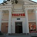 Кинотеатр «Товарищ» в городе Бобруйск