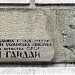 вул. Євгена Чикаленка, 20 в місті Київ