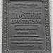 ул. Евгения Чикаленко, 21 в городе Киев