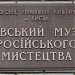 Национальный музей 