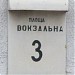Вокзальная пл., 3 в городе Киев