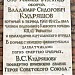 Киевское высшее профессиональное училище железнодорожного транспорта им. В. И. Кудряшова в городе Киев