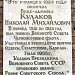 Киевское высшее профессиональное училище железнодорожного транспорта им. В. И. Кудряшова в городе Киев
