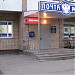 Отделение связи 109544 в городе Москва