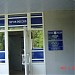 Отделение связи 125195 в городе Москва