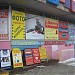 Универсам «Vеликий» в городе Москва