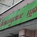 пер. Герцена, 1 в городе Павловский Посад