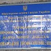 Учебный корпус (ru) in Brovary city