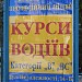 Учебный корпус (ru) in Brovary city