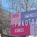 JSC Sophia in Brovary city