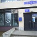 Отделение почтовой связи в городе Кропоткин