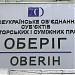 Союз композиторов Украины в городе Киев