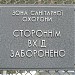 Водопровідна насосна станція «Південний Водопарк» в місті Київ