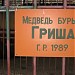 Зооуголок в городе Таганрог