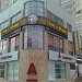 «Альфа-банк» – дополнительный офис «Беляево» в городе Москва