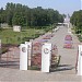 Красные ворота в городе Бобруйск