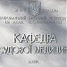 ДУ «Головне бюро судово-медичної експертизи МОЗ України» в місті Київ