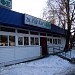 Снесённая шашлычная «Тульский дворик» (ул. Серпуховский Вал, 1) в городе Москва