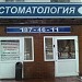 Стоматологическая клиника Mr. Dent в городе Москва