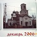 Свято-Никольский кафедральный собор в городе Бобруйск