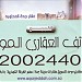كوبري فلسطين in Jeddah city
